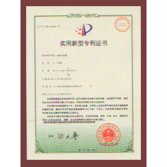 实用新型专利证书