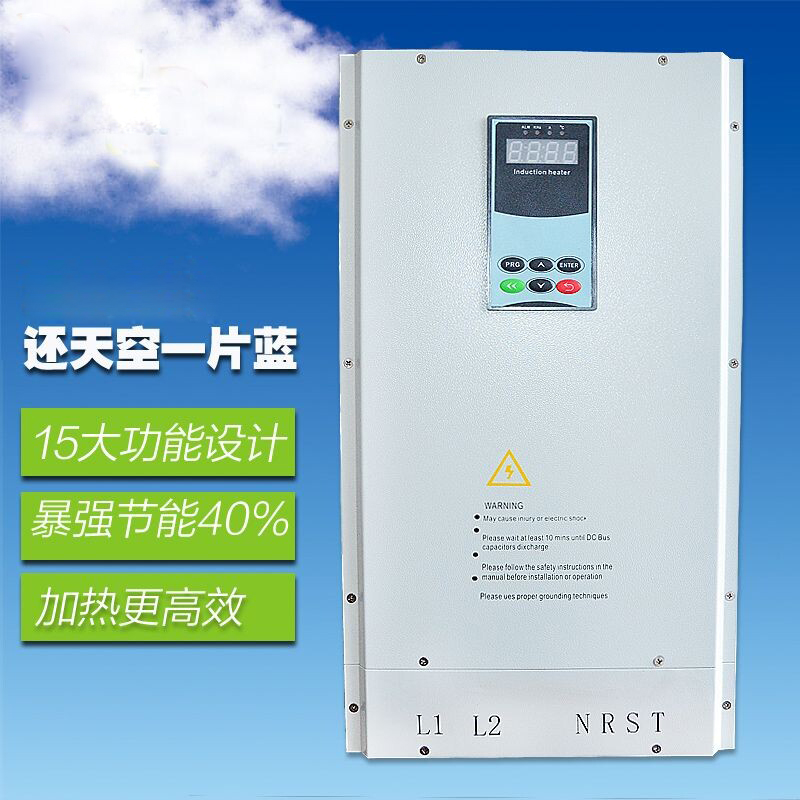 不锈钢电磁加热器
