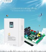 单相3KW电磁加热器