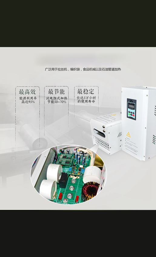 三相15KW电磁加热器