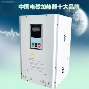 20KW电磁加热器(半桥)