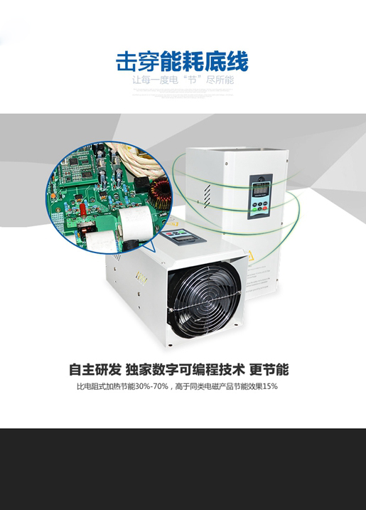 三相380V5KW、8KW电磁加热器